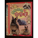 ○009795 レンタルUP☆DVD かわいい ウサギ 5587 ※ケース無