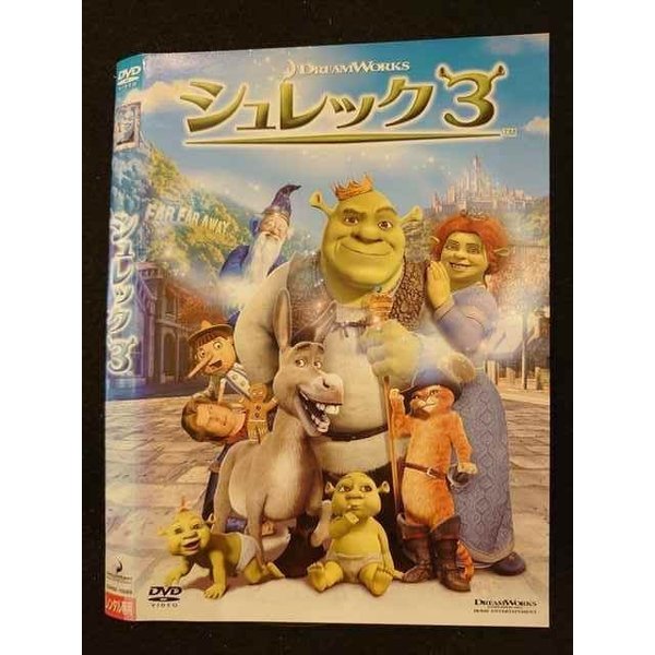 シュレック DVD ○009688 レンタルUP☆DVD シュレック 3 10069 ※ケース無