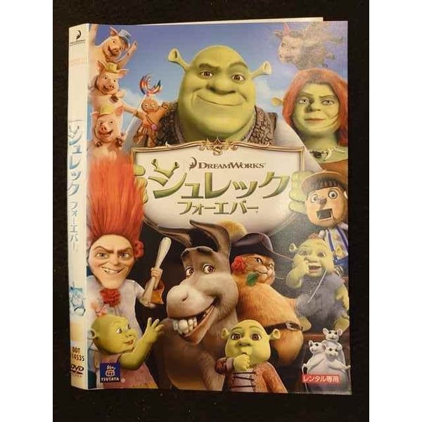 シュレック DVD ○009686 レンタルUP☆DVD シュレック フォーエバー 114535 ※ケース無