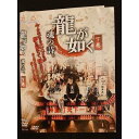 ○009706 レンタルUP☆DVD 龍が如く 魂の詩。 下巻 11237 ※ケース無