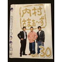 ○009906 レンタルUP☆DVD 内村さまぁ〜ず vol.30 5810 ※ケース無