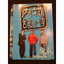○009907 レンタルUP☆DVD 内村さまぁ〜ず vol.54 52014 ※ケース無