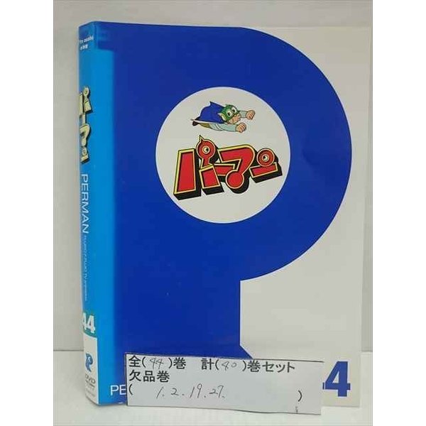 楽天市場】パーマン DVDの通販 楽天市場】パーマン DVDの通販