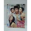 ○011626 レンタルUP◇DVD 誰にでも秘密がある 2908 ※ケース無