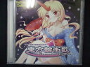 538#中古CD 東方輪衝歌 〜Moment of Inpulse〜