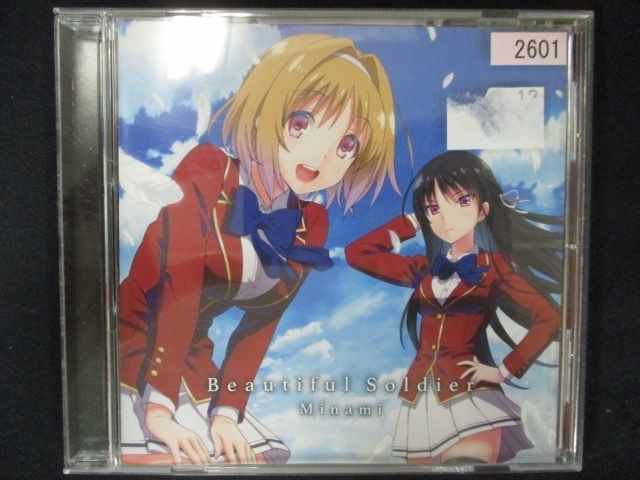 547＃レンタル版CDS Beautiful Soldier/栗林みな実 2601