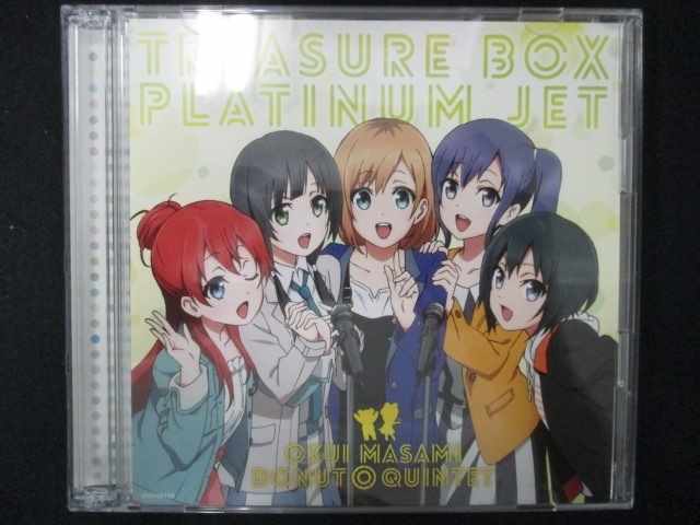 556＃中古CDS 宝箱—TREASURE BOX—/プラチナジェット(TVアニメ『SHIROBAKO』