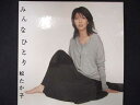 553＃中古CDS みんなひとり/松たか子