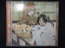 579#中古CD ストライクウィッチーズ 秘め歌コレクション5-シャーロット・E・イェーガー&フランチェスカ・ルッキーニ-
