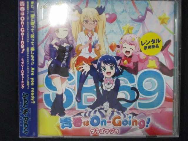 584＃レンタル版CDS TVアニメ「SHOW BY R