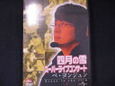 593#中古DVD 四月の雪スーパーライブコンサート ペ・ヨンジュン -Scene in the film- /ペ・ヨンジュン
