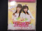 591＃中古CDS ミラクルプランができちゃった!/ちゃーみーくいーん