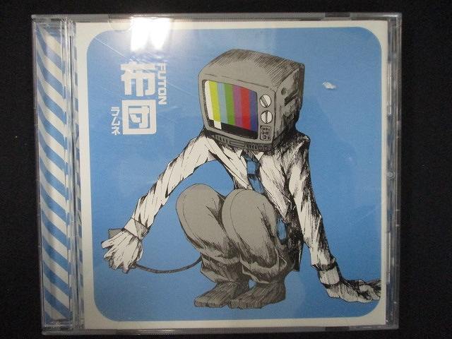 852＃中古CD 布団/ラムネ