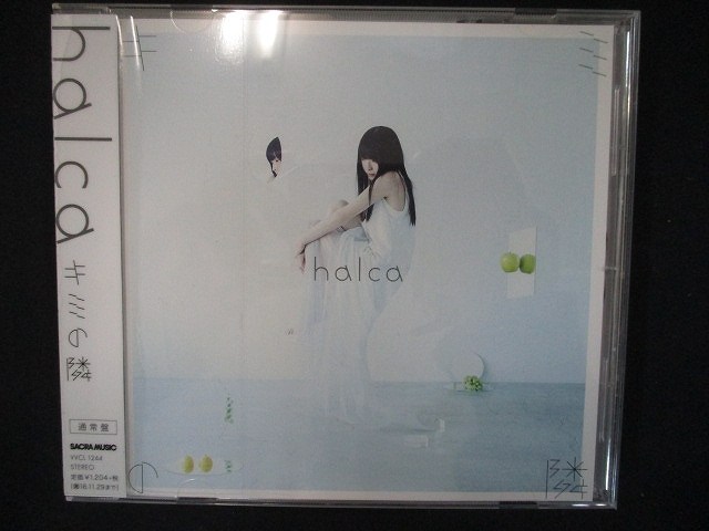 【ワンダフルデー★12月1日はポイント10倍】 854＃レンタル版CDS キミの隣/halca