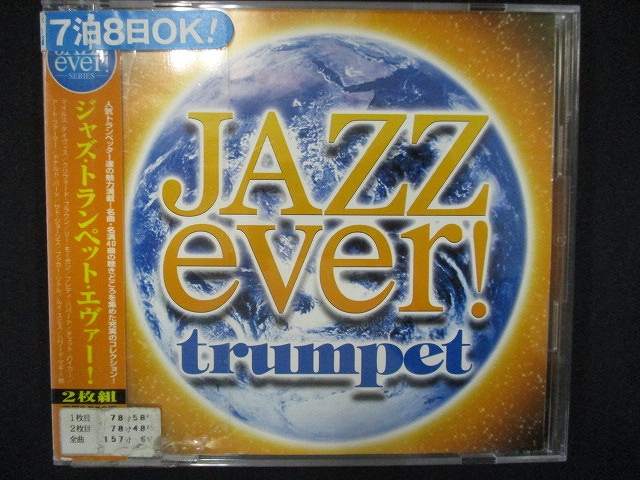 856 レンタル版CD ジャズ・トランペット・エヴァー! 4175