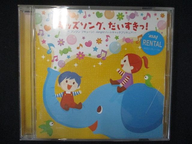 858＃レンタル版CD キッズソング、み