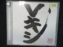 859 レンタル版CD Vキシ/レキシ 539