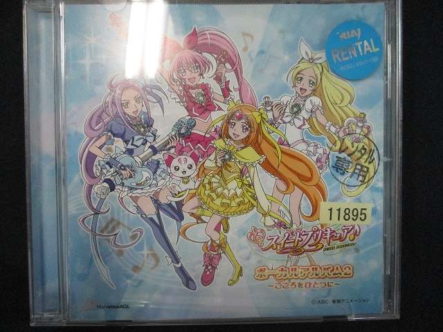 861 レンタル版CD <strong>スイートプリキュア♪ボーカルアルバム2</strong> ～こころをひとつに ～ 11895