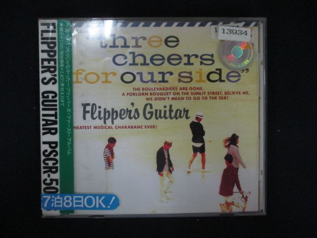 1107 レンタル版CD Three Cheers for our side ~海へ行くつもりじゃなかった/Flippers Guitar 13934