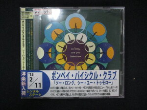 1109 レンタル版CD ソー・ロング、シー・ユー・トゥモロー/ボンベイ・バイシクル・クラブ 【歌詞・対訳付】 633806