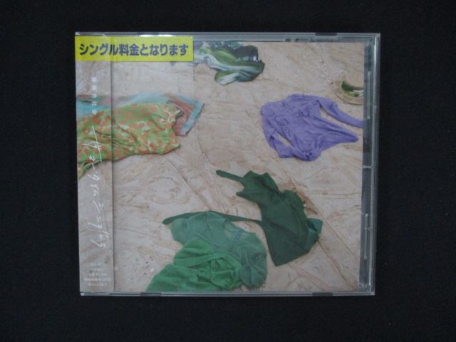 1123 レンタル版CDS サマータイムシンデレラ/緑黄色社会