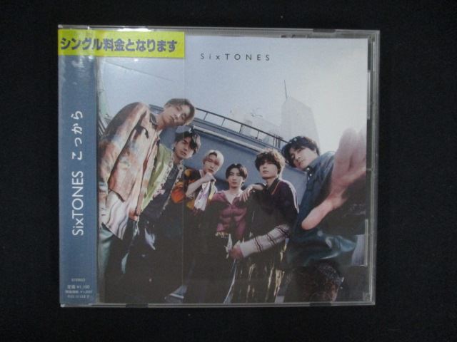1126 レンタル版CDS こっから /SixTONES 6240