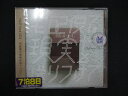1198∴レンタル版CD 宅配便で現実を送りつけて/Half time Old