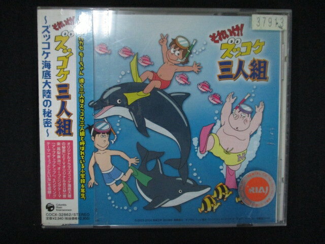 楽天市場】ズッコケ三人組(CD・DVD)の通販 楽天市場】ズッコケ三人組(CD・DVD)の通販