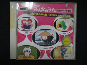 1231#レンタル版CD みんなのうた45周年ベスト曲集~北風小僧の寒太郎/山口さんちのツトム君~
