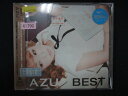 1312∴レンタル版CD BEST/AZU