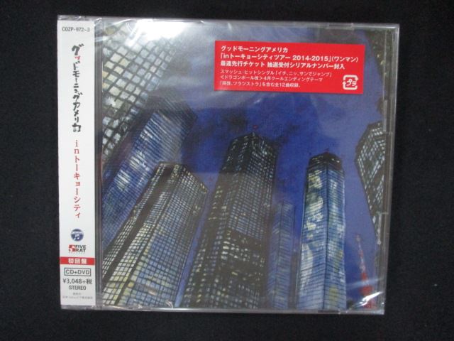 1340★未開封CD inトーキョーシティ [初回限定盤 CD+DVD]/グッドモーニングアメリカ ※ワケ有