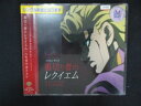 1350 レンタル版CDS 裏切り者のレクイエム/ハセガワダイスケ 01998