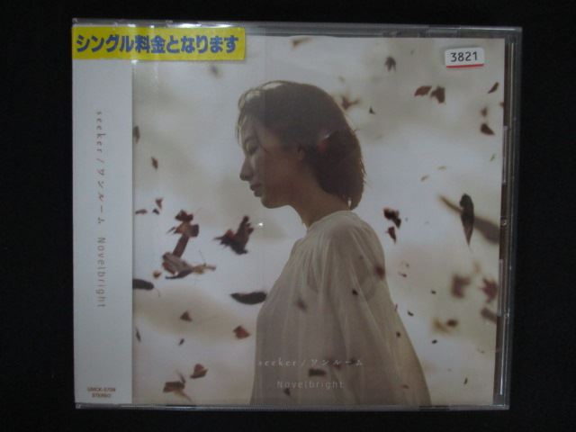 1369 レンタル版CDS seeker / ワンルーム/Novelbright 3821