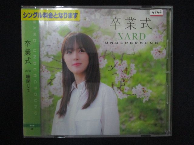 1370 󥿥CDS ´ȼ/SARDUNDERGROUND 4744