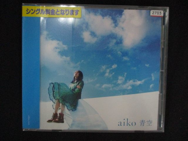 ƥåREIKODO㤨1377 󥿥CDS Ķ/aiko 2703פβǤʤ400ߤˤʤޤ