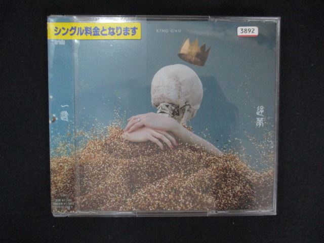 1384 󥿥CDS /̴ /King Gnu 3892