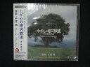 1425☆未開封CD わが心の銀河鉄道〜宮沢賢治物語〜 オリジナル・サウンドトラック ※ワケ有