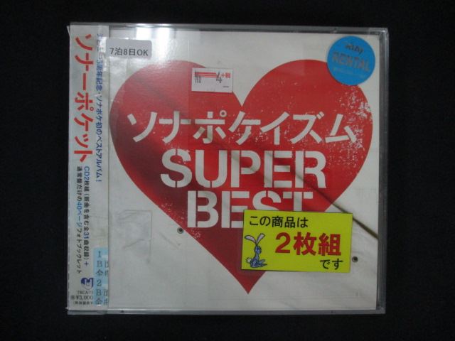 ڥ֥åե饤ǡݥ10ܡ11/27 01:59 1456󥿥CD ʥݥ SUPER BEST/ʡݥå 43315