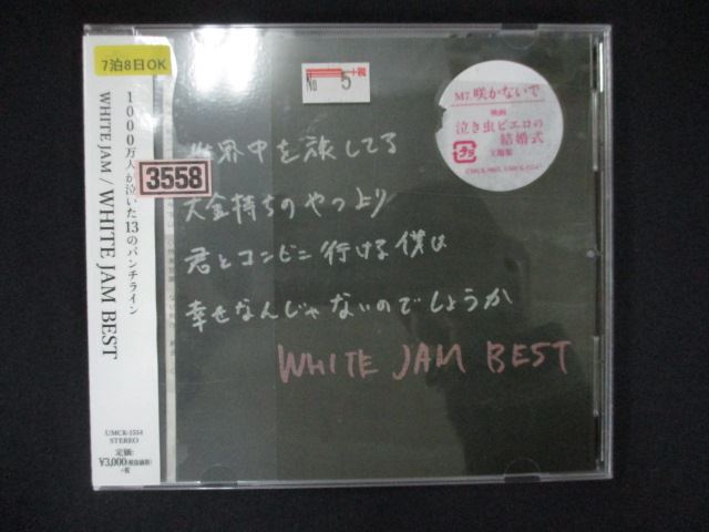 楽天市場】WHITE JAM(CD・DVD)の通販 楽天市場】WHITE JAM(CD・DVD)の通販