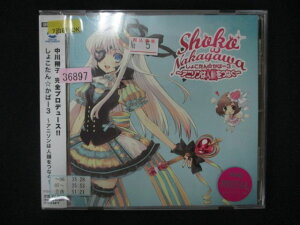 1491∴レンタル版CD しょこたん☆かばー3 ~アニソンは人類をつなぐ~/中川翔子 36897