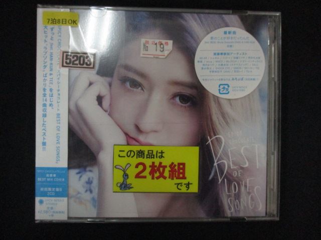 【ブラックフライデー！ポイント10倍★11/27 01:59迄】 1494∴レンタル版CD スパイシーチョコレート BEST OF LOVE SONGS/SPICY CHOCOLATE 5203