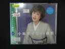 1532∴レンタル版CD 小林幸子 ヒット曲集2010/小林幸子 37486