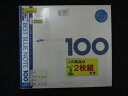 1557∴レンタル版CD ベスト・ブルーノート100 32605