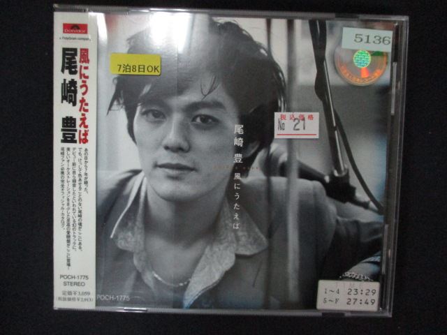1569∴レンタル版CD 風にうたえば/尾崎豊 5136