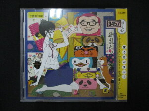 1574∴レンタル版CD 御乱心~オールタイム・ワースト~/さだまさし 3457