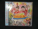 1689★未開封CD NHKおかあさんといっしょ ファミリーコンサート どうする?どうなる!ごちそうまつり ※ワケ有