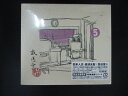 1717★□未開封CD 放送室(5)/松本人志 高須光聖 ※ワケ有
