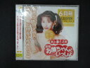 1717★未開封CD 井上喜久子の月刊「お姉ちゃんといっしょ」6月号~梅雨空を見て思う空から飴がふればいいのに号 ※ワケ有