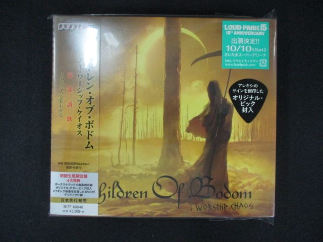 1718★未開封CD アイ・ワーシップ・ケイオス(初回限定盤) (DVD付)/ チルドレン・オブ・ボドム ※ワケ有