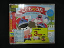 1589∴■レンタル版CD こどものうた ドンドコ大行進! 43643